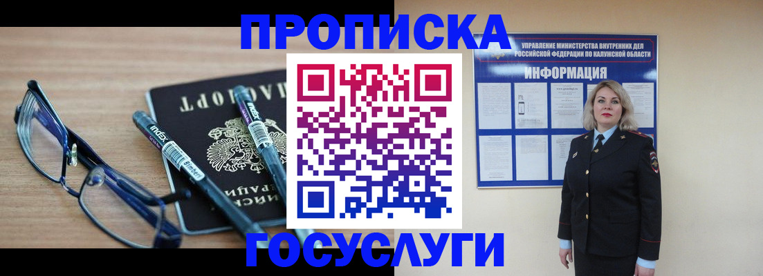 временная регистрация для школы в Алапаевске