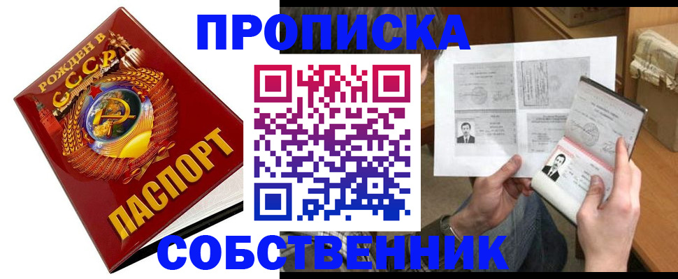 временная регистрация в Алапаевске